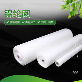 锦纶网滤布耐酸碱耐高温药渣过滤尼龙网豆浆面粉加厚食品级筛网布