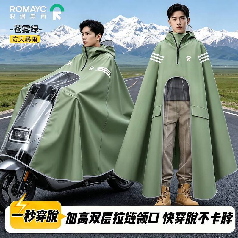 Electric Vehicle Raincoat for Men, Large Size, Full-Body Storm-Proof Raincoat, High Collar, Long Style, Motorcycle and Electric Scooter-Specific Riding Poncho for Women Electric Vehicle Raincoat for Men, Large Size, Full-Body Storm-Proof Raincoat, High Collar, Long Style, Motorcycle and Electric Scooter-Specific Riding Poncho for Women