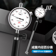 成量内径百分表川牌量缸表内径量具量表6-10 10-18 18-35 35-50mm