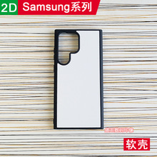 适用三星Samsung系列热转印手机壳tpu+pc保护套A55凹槽S24软壳S25