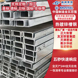 热镀锌槽钢10 12 14# U型干挂C形阁楼幕墙隔层热轧型材钢立柱钢材