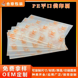 其他塑料薄膜;塑料服装袋;塑料自封袋