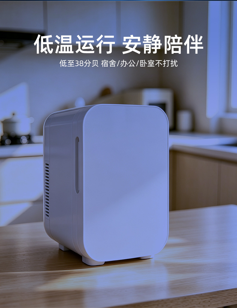 Xiaxin 10L car refrigerator mini home small refrigerator dormitory single-person car and home dual-use facial mask cooler