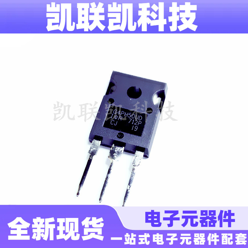 IRG4PH50UDPBF IRG4PH50UD TO3P IR 场效应管