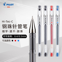 日本百乐(PILOT)Hi-Tec C钢珠中性笔针管式超细BLLH20C啫喱笔水笔