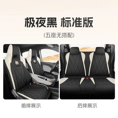 Modelə uyğun (Original) oturacaq örtükləri – Pack - black-and-white-full-surroundstandard-four-seats-55-60