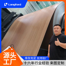 仿木纹PVC覆膜彩钢板 室内装饰用净化墙板镀锌拉丝金属盐化膜钢卷