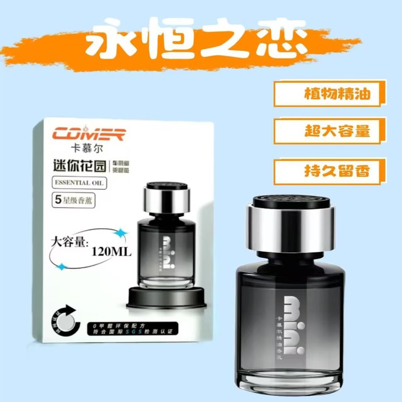 卡慕尔迷你花园车载杯架汽车香水车用持久留香车内除异味新款高级|undefined