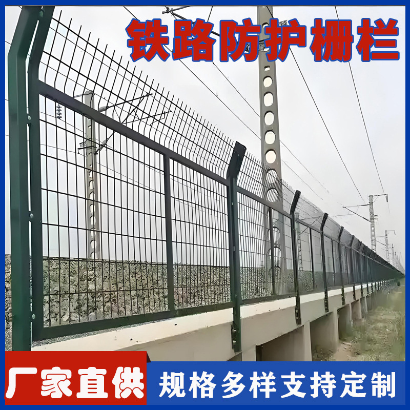 铁路护栏网高速公路水泥柱隔离网框架栅栏镀锌丝材质围栏浸塑防腐