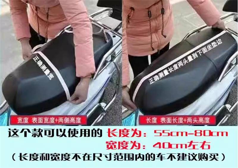 Electric Vehicle Seat Cushion, Sun Protection and Rain Protection, Universal for All Seasons, Motorcycle Battery Scooter, Elastic Thickened Leather Seat Cover