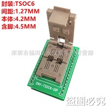 TSOC-6/DIP �yԇ��SOP6�ϻ�������� �g��1.27MM ���w4.2MM