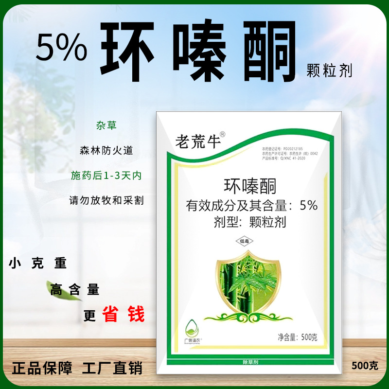 正品环嗪酮颗粒剂农用药强效快速除大树杂草竹子斩草除根药除草剂