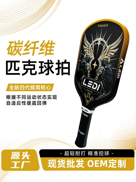 Cross-border carbon fiber T700 pickleball racket with honeycomb core, professional competition-grade, advanced training racket, high elasticity and durability