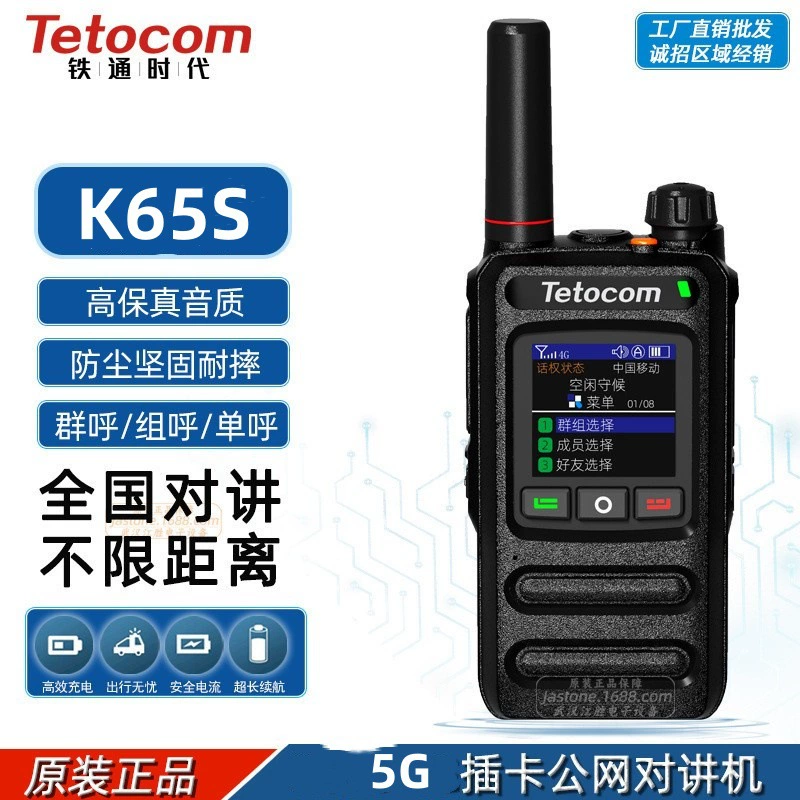 Рация Ironcom Era K65S для национальной общественной сети 5G, совместимая со всеми сетями, для логистики автопарков, скидка при заказе на 5000 единиц