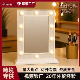 厂家定制10珠球泡好莱坞led化妆镜子方形台式底座铝镜梳妆化妆镜