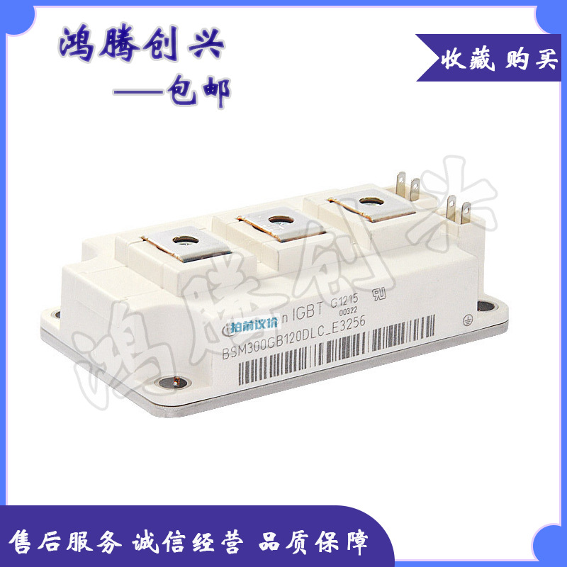 IGBT模块 BSM300GB120DLC_E3256 BSM200GB120DLC_E3256 拍前议价