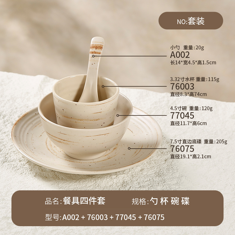 山野風の鍋は台を並べて4セットの茶碗のお茶の杯の骨の皿の日本式の焼肉の調味料の碗のメラミンの食器の卸売りを置きます。|undefined