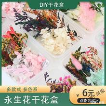 。混装干花diy材料手工香薰蜡烛蜡片天然风干永生花diy材料包干花盒