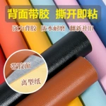 拼豆布自粘皮革pu沙发修补贴皮床座椅补丁贴人造革布料拼豆烫布