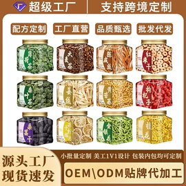 代用/养生茶;其他干货;花果茶