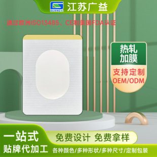 Non-Woven Fabric with Anti-Seepage Membrane, Hypoallergenic, Strong Adhesive, Wholesale Adhesive Patches, Guangyi Acupoint Patches, Disposable
