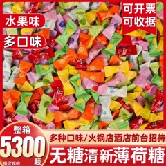 シュガーフリーミント、フルーツ風味のキャンディー、マウスキャンディー、ドロップシッピング、ウェイトスナック、バルク、業務用バッチ、フレッシュ