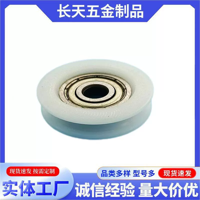 U-образная канавка раздвижные двери и двери фитинги подшипники шкивы 5*24.8*8.8mm