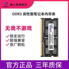 全新DDR3L 1600 8G全兼容笔记本内存适用三星镁光颗粒低电压1.35V