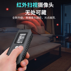 赤外線ホテル反監視探知機カメラgps信号探知機盗撮防止録音覗き見防止検査