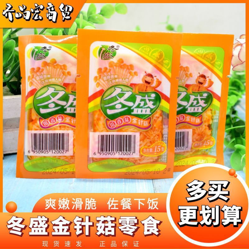 Dongsheng Enoki Mushroom Sichuan Flavor 15g Independent Small Packaging Spicy Crispy Red Oil Enoki Mushroom Ready-To-Eat Meal Wholesale