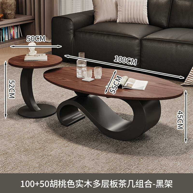 法式中古风椭圆形实木茶几胡桃木色家用客厅小户型简约高级感组合|undefined