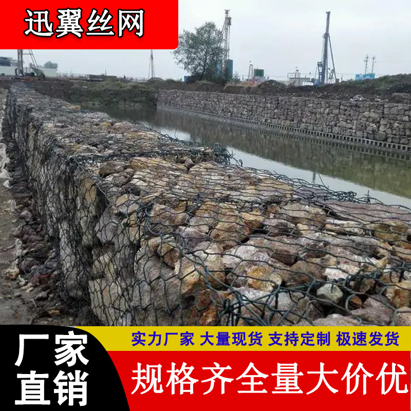 厂家格宾网石笼网河道防洪固宾笼雷诺护垫防汛水利工程护坡石笼
