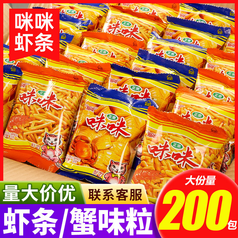 Aishang Mimi Shrimp Shrimp Flavor French Fries Crab Flavor Small Pack Snacks Wholesale Potato Chips Gift Pack for Greedy Snack Food