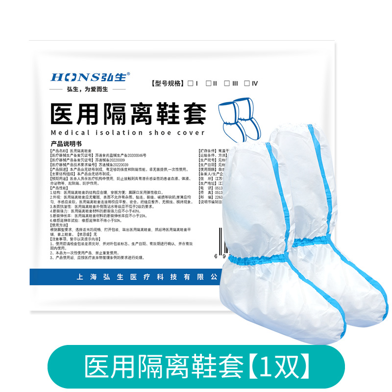 Medical protective gloves, shoe covers, thermometer, medical mask 3