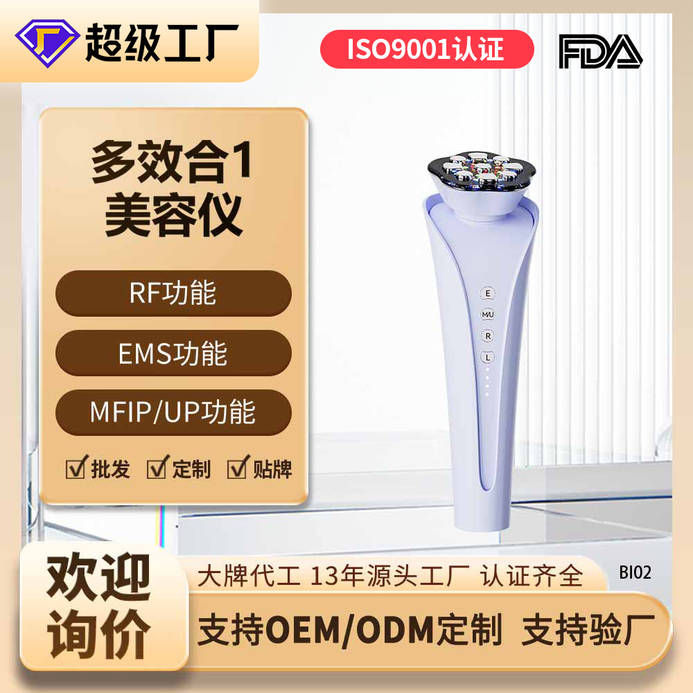 Cross-Border Colored Light Pulse Home Beauty Instrument Ultrasonic Facial Ems Microcurrent Eye Lightening Fine Lines Beauty Instrument
