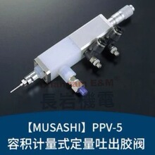 MUSASHI���PPV-5-2P�ݷe�������ͻ���ʽ�c�z�y��^�����y����Դ