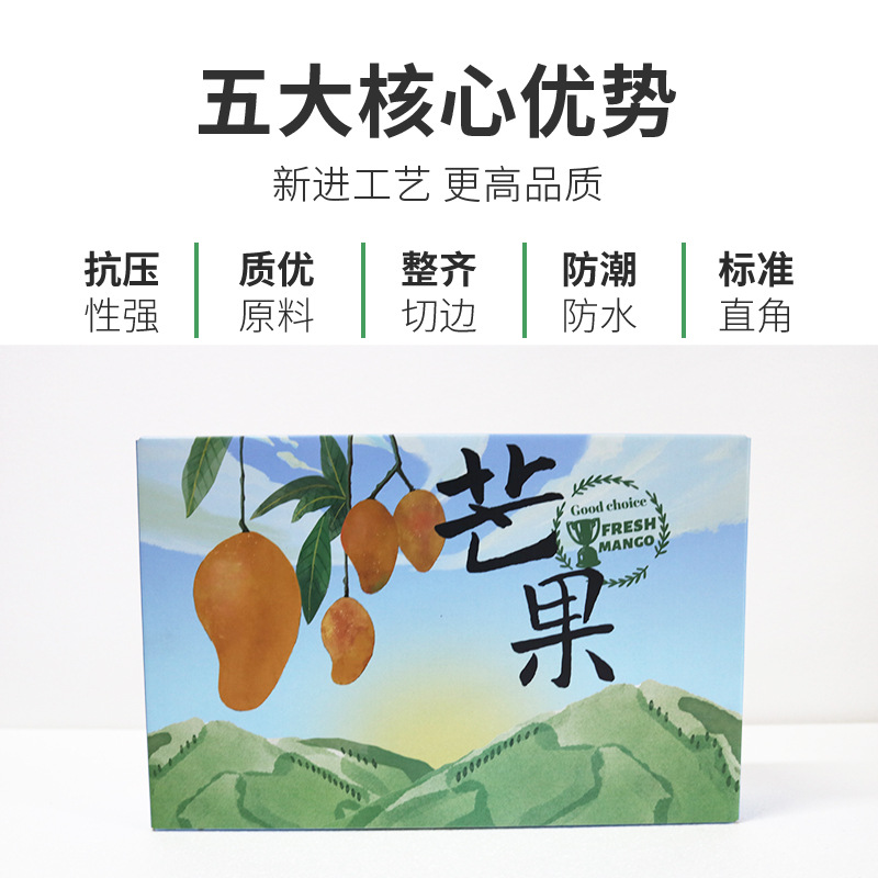 Mango 8 jin caja de regalo caja de frutas personalizada caja de regalo caja de cartón corrugado caja de entrega con puerta dura