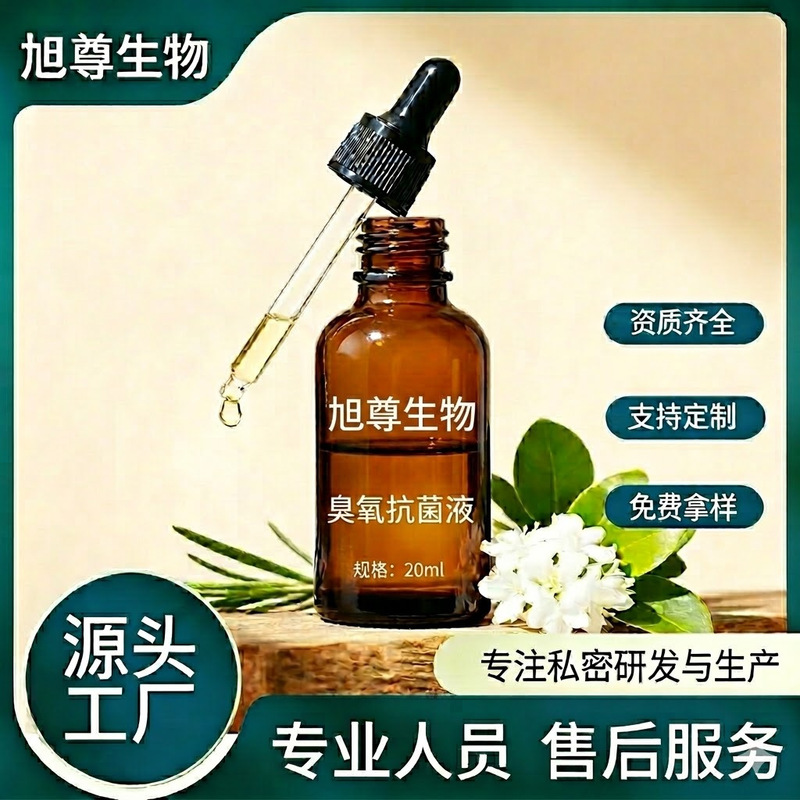 Ozone oil, ozone antibacterial liquid, trioxide oil, skin cleansing and antibacterial Ozone oil, ozone antibacterial liquid, trioxide oil, skin cleansing and antibacterial