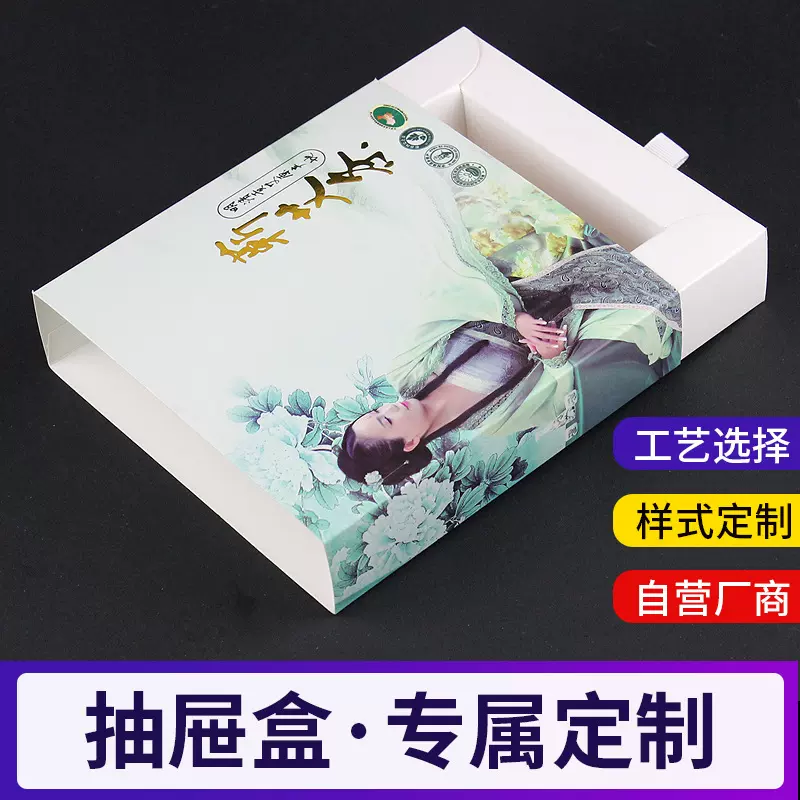 定制牛皮纸抽屉内裤内衣袜子包装盒 天地盖彩盒茶叶礼品白黑卡盒