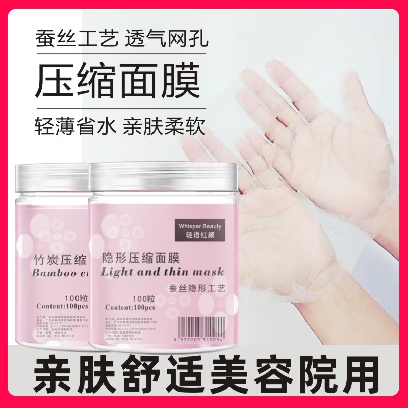Light and thin cosmetic face mask