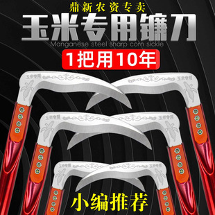 German Corn Sickle Stainless Steel Mowing Corn Stalk Harvesting Special Outdoor Farm Tools for Herbicidal Agricultural Sickle
