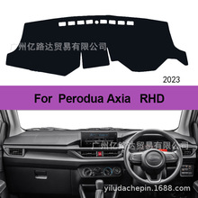 马来西亚适用Perodua Axia汽车内饰仪表台避光垫左右驾遮阳挡防滑