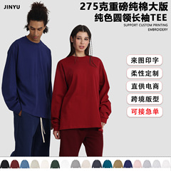 275克重磅双纱精梳纯棉圆领长袖T恤定制秋冬打底衫上衣潮牌印Logo