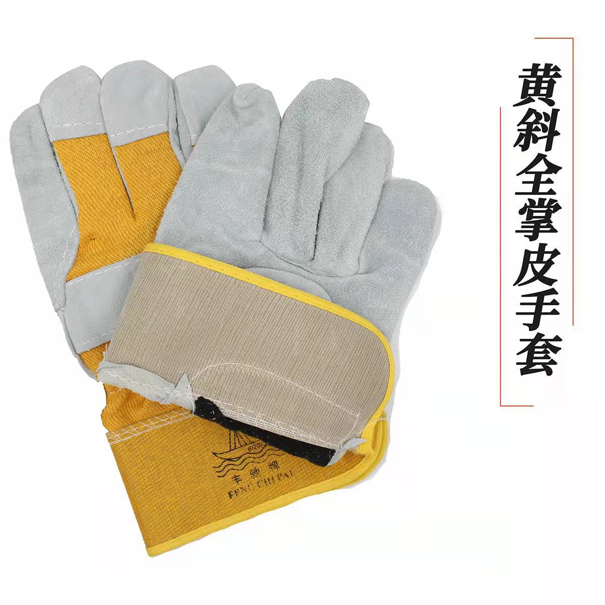 黄斜全掌皮手套电焊手套柔软牛皮耐高温焊工烧焊劳保隔热防护手套