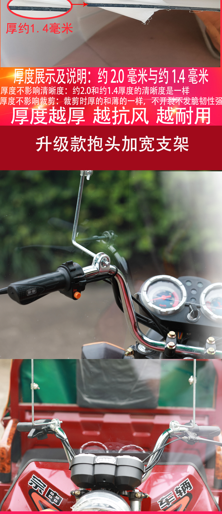 Motorcycle Electric Vehicle Windshield Battery Car Tricycle Universal Front Windshield Hard Windshield Transparent Widened