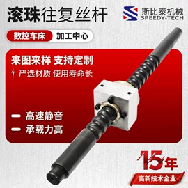 机床丝杆;其他机床附件;导轨