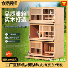鸽子巢箱组合赛飞种鸽笼养殖笼繁殖笼配对笼包邮大号巢窝木制户外