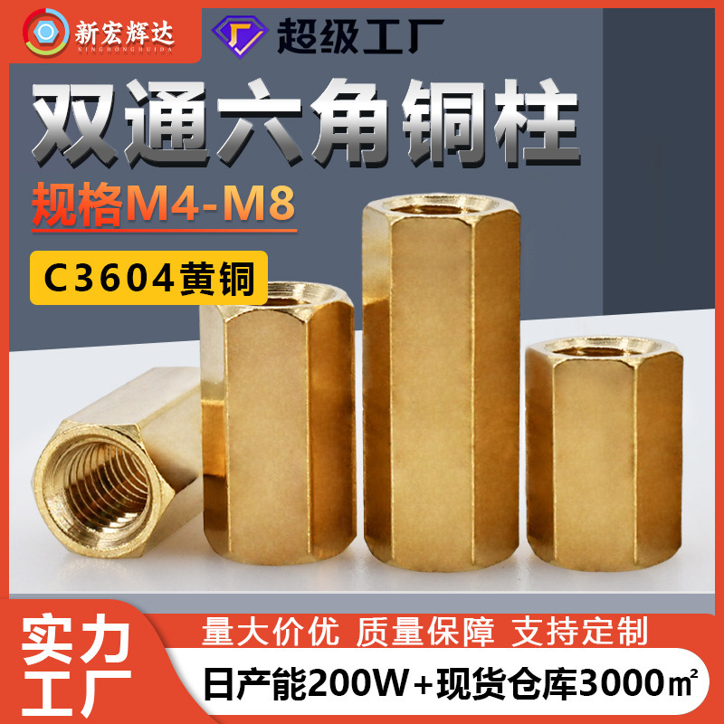 Brass Double-Pass Hexagonal Straight-Through Hollow Column Motherboard Support Screw Column Spacer Double-Pass Copper Stud M4M5M6M8 Brass Double-Pass Hexagonal Straight-Through Hollow Column Motherboard Support Screw Column Spacer Double-Pass Copper Stud M4M5M6M8