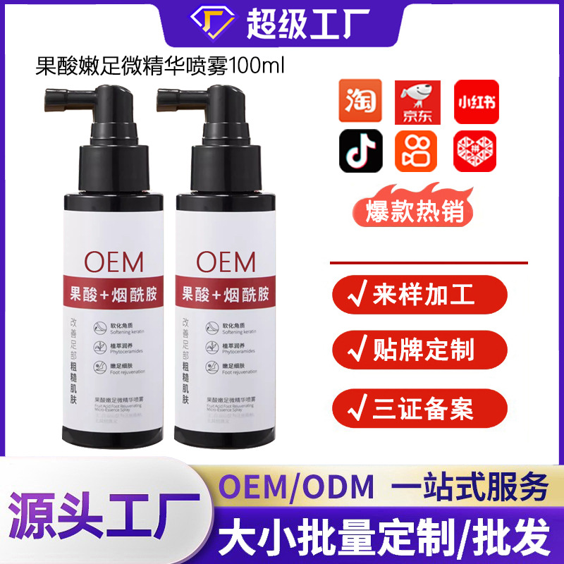 Explosive money AHA Essence Exfoliator Spray customized Exfoliating Calluses Chapped moist Manufactor wholesale