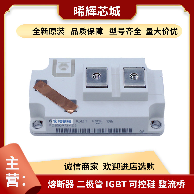FS30R06XL4 BSM20GD60DLC 半导体igbt全新原装型号齐全直供